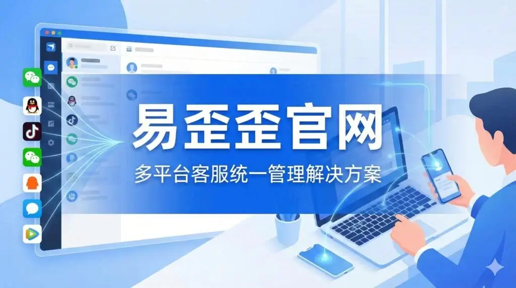 易歪歪官网入口更清晰，易歪歪官网